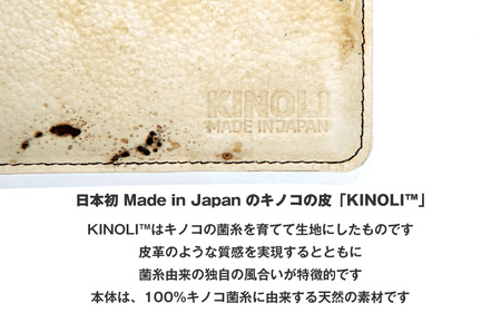 「KINOLI™」キノコ菌糸由来の新素材　マウスパッド