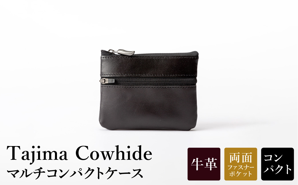 Tajima Cowhide マルチコンパクトケース / 革小物 ブラック メンズ レディース 軽量 約54g コンパクト カード入れ 小銭入れ 鍵入れ カードケース コインケース キーケース 黒 日本製 豊岡製 循環型ブランド タジマ カウハイド DLP