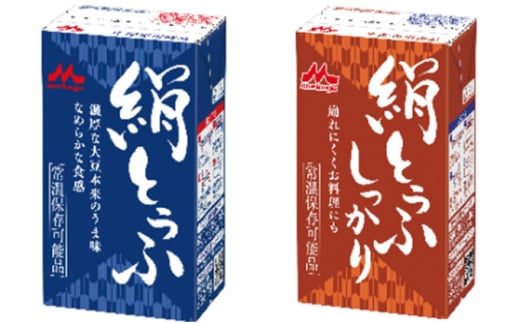 
森永 絹とうふ 12丁＋森永 絹 とうふ しっかり 12丁 森永 絹とうふ 絹豆腐 なめらか食感
