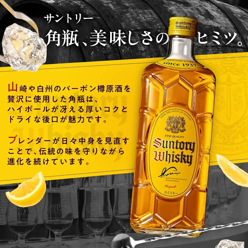 【ふるなび限定】サントリーウイスキー知多・角瓶飲み比べセット しくマルハチ株式会社 滋賀県 東近江市 C53 ウイスキー 酒 サントリー 知多 角瓶 飲み比べ セット ハイボール 700ml 贈答