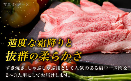 (まるごと糸島)A4ランク糸島黒毛和牛 肩ロース肉スライス 500g《糸島》[ACA062] 霜降り 高級 すき焼き しゃぶしゃぶ 牛肉 赤身 黒毛和牛 国産 牛肉スライス 牛肉薄切り 牛肉うす切り 