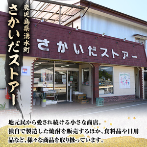 y496 有機栽培の芋・米を使用した芋焼酎 天地水楽(1800ml×1本) 湧水町 特産品 鹿児島 焼酎 芋焼酎 お酒 贈答 ギフト 天地水楽 常温 常温保存 【さかいだストアー】