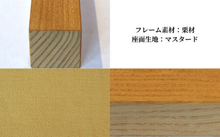 〈星亀椅子工房〉あぐらいす　小　栗材仕様　mustard マスタード【11100-1267-2】