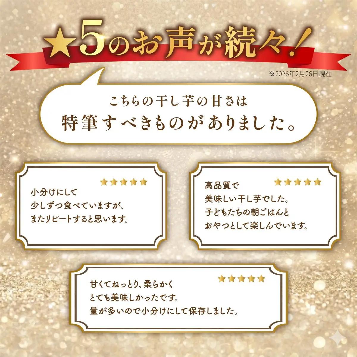 【先行受付】清勝農園 干し芋 紅はるか2Kg_干し芋 ほしいも さつまいも 紅はるか 人気 おすすめ おやつ スイーツ 熟成 送料無料 贈答 ギフト 茨城県 ひたちなか市 三ツ星 熟成 甘い 2kg_