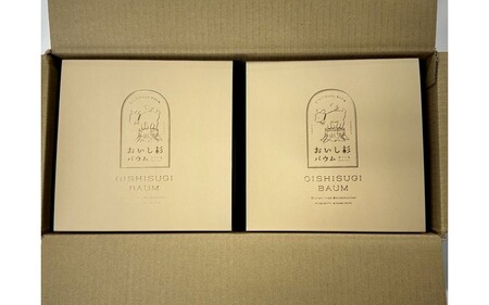 米粉で作ったおいし杉バウム 4個セット（ソフト・ハード 各2個）おいし杉バウム バウムクーヘン ソフト ハード 各2個 セット 4個 グルテンフリー 米粉 菓子 洋菓子 お菓子 詰め合わせ 食べ比べ 