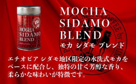 【価格改定予定】コーヒー 粉 180g 3種 詰め合せ ドリップ 飲料 珈琲 ギフト 贈答 （ コーヒー 詰め合わせ コーヒー 珈琲 ロイヤルブレンドコーヒー モカシダモブレンドコーヒー キリマンジャ