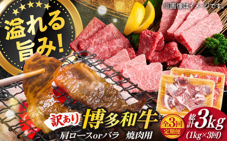 切り落し 【全3回定期便】 【訳あり】 1kg  [ABBP154] 切り落し