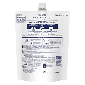 ダヴボディウォッシュ ピーチ＆スイートピー つめかえ用640g×9 ※離島への配送不可