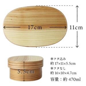 曲げわっぱ弁当箱 【470ml】日本国内仕上げ ナチュラル 1段 天然木 ランチバンド付き