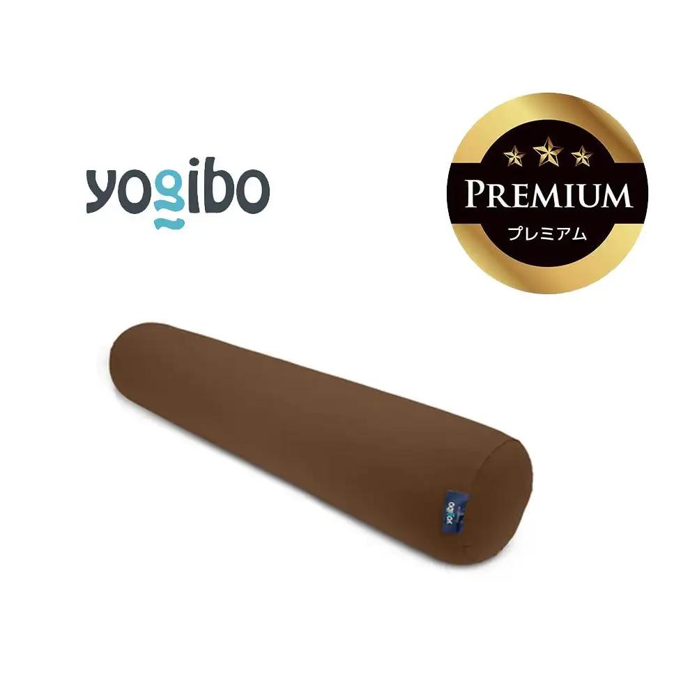 Yogibo Roll Max Premium チョコレートブラウン │ 送料無料 全国配送離島含 ビーズクッション カバー 洗える （ヨギボー ロール マックス プレミアム）