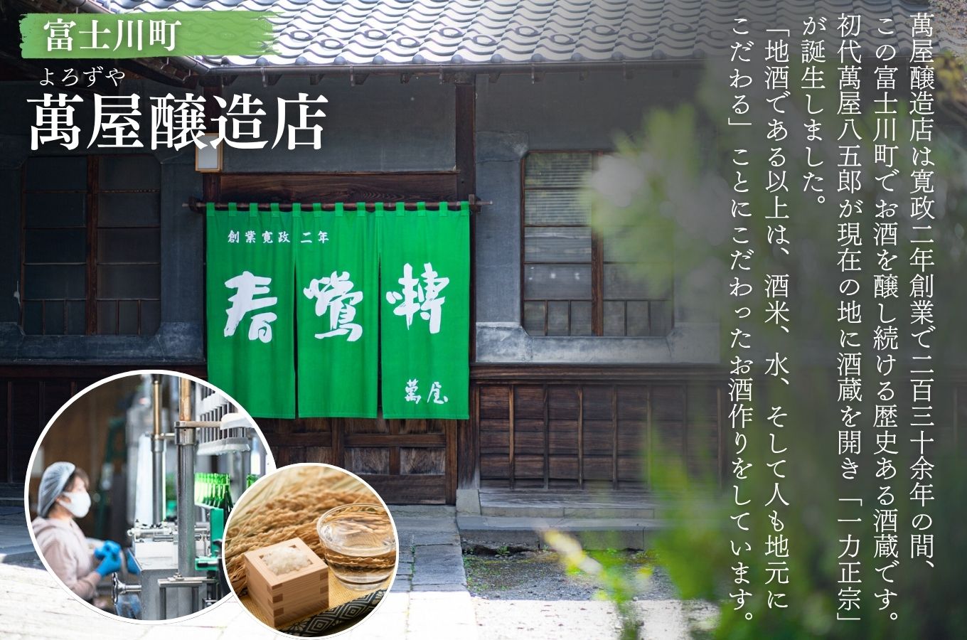 【峡南２町共通返礼品】日本酒純米酒（鷹座巣）・ワイン（楽園ワイン赤）セット[5839-1261]