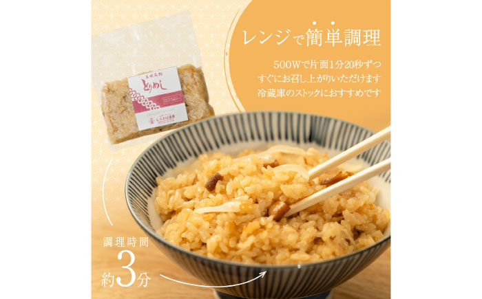 美唄とりめし 7個 | 鶏めし 冷凍 炊き込みご飯 郷土料理 ご当地グルメ | しらかば茶屋 [BOAO002]
