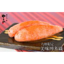 【ふるさと納税】【九州限定販売】やまや　美味博多織　辛子明太子　350g | お取り寄せグルメ 取り寄せ グルメ お取り寄せ 明太子 めんたいこ からし明太子 めんたい ご飯のお供 ごはんのおとも ごはんのお供 ご飯のおとも 魚介類 やまや