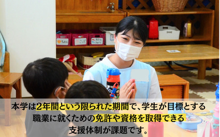 宇部フロンティア大学短期大学部（旧宇部短期大学）への人材育成支援補助金 寄附額 50,000円 | 山口県 宇部市 宇部フロンティア大学 短期大学部  短期大学 人材育成 支援 学生支援 EM06-F