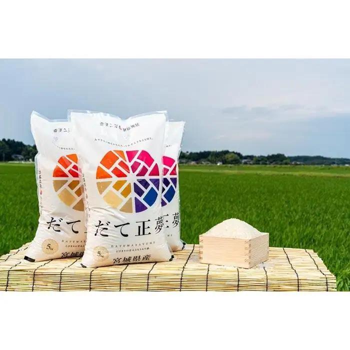 令和7年産 だて正夢 5kg×1袋｜7年産米 だて正夢 宮城県角田市産 米 コメ 白米 精米 角田健土農場