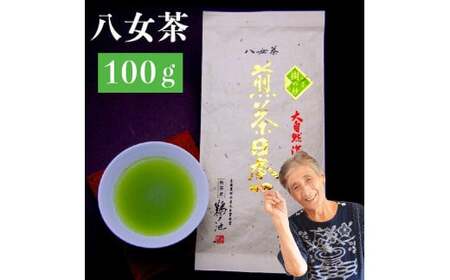 自社製造の深蒸しの八女茶！当店実績ナンバーワン！樹の抄（いつきのしょう）100g入り　008-012