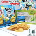 【ふるさと納税】Calbee 堅あげポテト でーじまーさん アーサそば味 5箱（1箱：15g×6袋）｜お菓子 スナック | 菓子 おかし 食品 沖縄 恩納村 あーさ 人気 おすすめ 送料無料