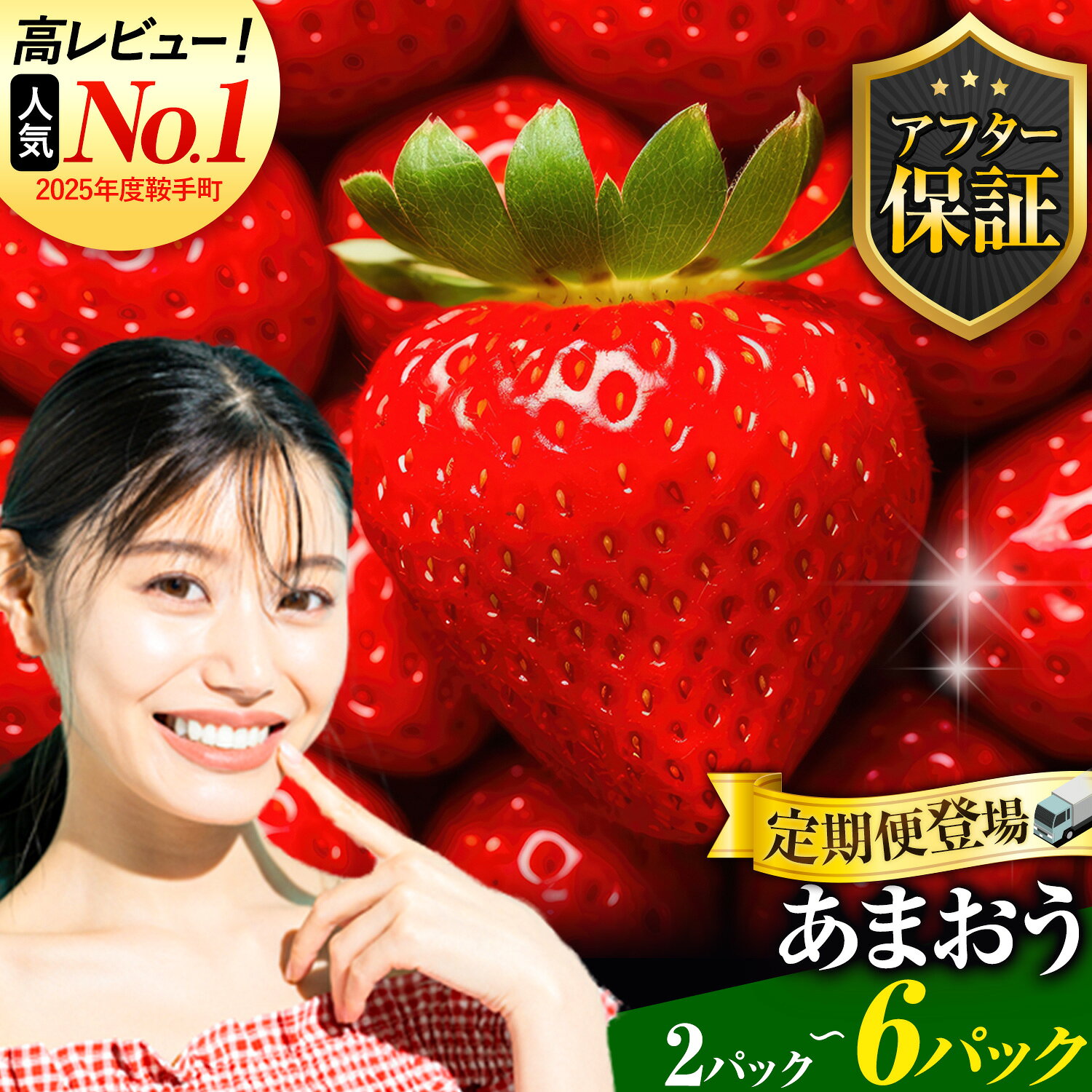 【ふるさと納税】★9月受付規格あり★ いちご あまおう いちご 定期便 福岡 苺 フルーツ 苺 旬不揃い 【着日指定不可】《出荷時期をお選びください》果物 いちご あまおう ふるさと納税 果物 ふるさと納税 くだもの ふるさと納税 フルーツ【配送不可地域：離島】