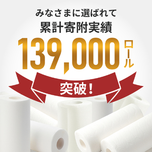 キッチンペーパー スコッティ ファイン 3倍巻 150カット 1ロール×24パック キッチン