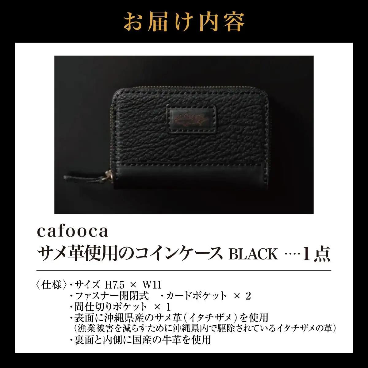 キーケース/BLACK   
