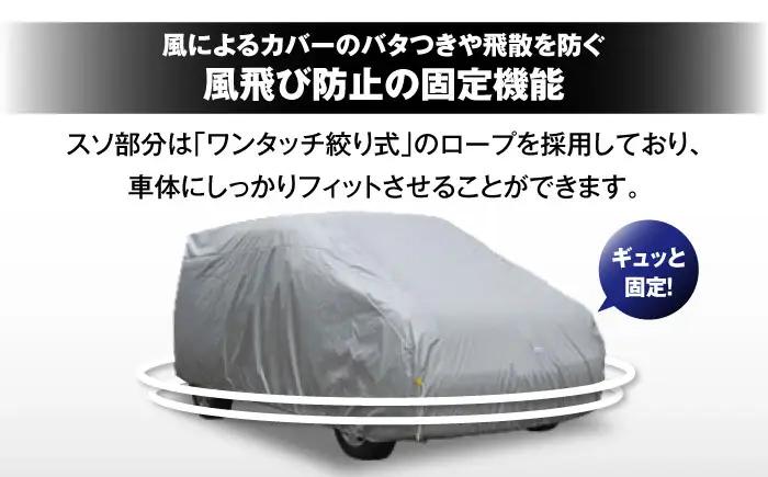 車 ボディカバーRVタイプ 2MVクラス 車 BLAF018