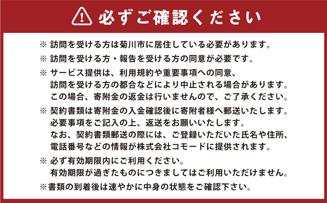 親孝行のお手伝い 外出支援 2時間コース 1回 サービス 福祉 支援 訪問 見守り おでかけ サポート