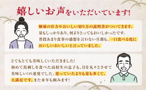 【全3回定期便】熊本県産 馬刺し 計380g ( 赤身 霜降り 各100g  フタエゴ ユッケ ロース刺し 各50g ) 専用醤油付き 国産 冷凍 馬刺【株式会社 利他フーズ】[YBX014]