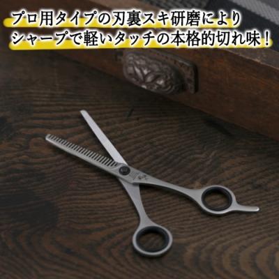 ふるさと納税 関市 関孫六 スキハサミ 散髪(髪切り)はさみ 貝印 ケア用品 グルーミング用品 すきバサミ岐阜県関市 |  | 02