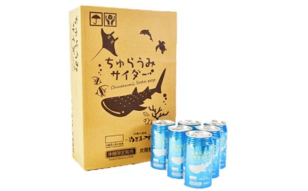 沖縄美ら海水族館オリジナル「ちゅらうみサイダー」350ml×24本