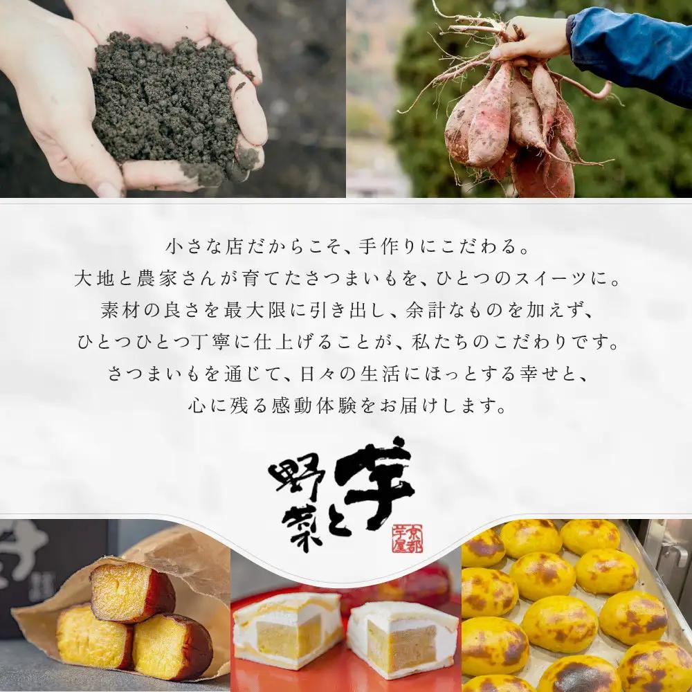 TVで紹介! 超極蜜スイートポテト 5個入 スイートポテト