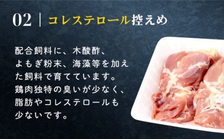 小分け！【京都府産 京丹波あじわいどり】もも肉 300g×4袋 1.2kg FCBK012