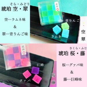 いづも寒天工房 出雲大社参道本店の寒天和菓子などの詰合せ5品・琥珀