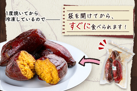 特製焼き芋！熟成蜜芋「紅はるか」計3kg 国産 新富町産［12月～5月出荷］さつまいも ねっとり焼芋 イモ【B641-1205】