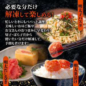 辛子明太子 1kg(100g×10個) 有色 小切 小分け 明太子 めんたい KMR