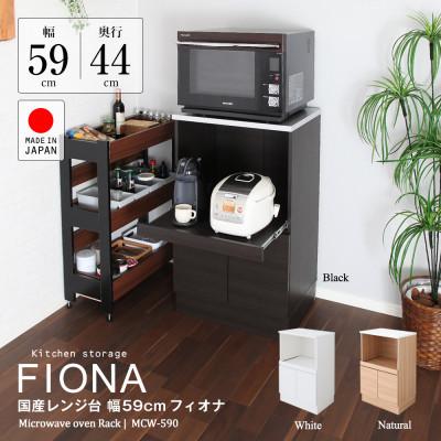 ふるさと納税 磐田市 国産レンジ台(ホワイト)　MCW-590W |  | 01
