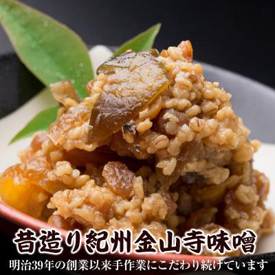 ふるさと納税 御坊市 【3ヵ月毎定期便】紀州金山寺味噌詰合せ    全3回 |  | 01
