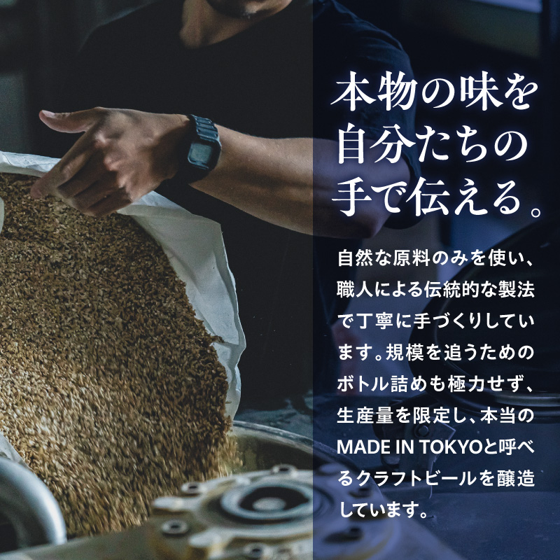 美味しいビールを「知る！」「体験する！」　T.Y.HARBOR Brewery クラフトビールを知る 見学体験＆お土産セット【9月第二日曜日16時】 TYHARBOR TYハーバー ティーワイハーバー