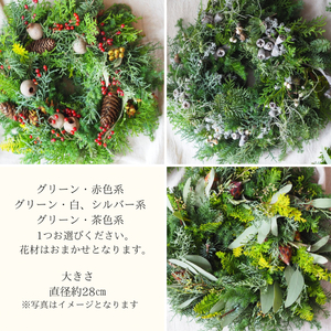 クリスマスリースキット(グリーン・茶色系)