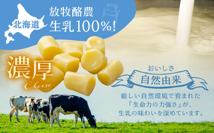 北海道チーズ 熟モッツァレラ ころスモーク 250g×2袋 【あしょろチーズ工房】 [BEAU014]