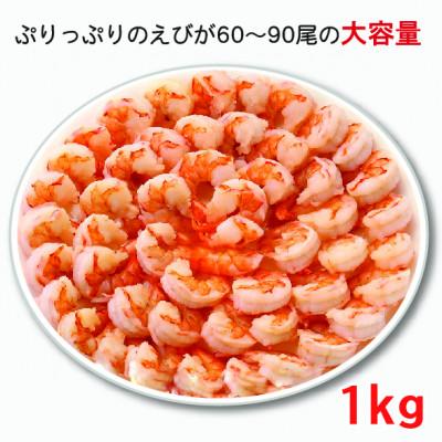 ふるさと納税 若狭町 越前若狭食宝庫の高級むきえび【訳あり ブラックタイガー 背ワタ無 冷凍】約60〜90尾×2 2kg |  | 02