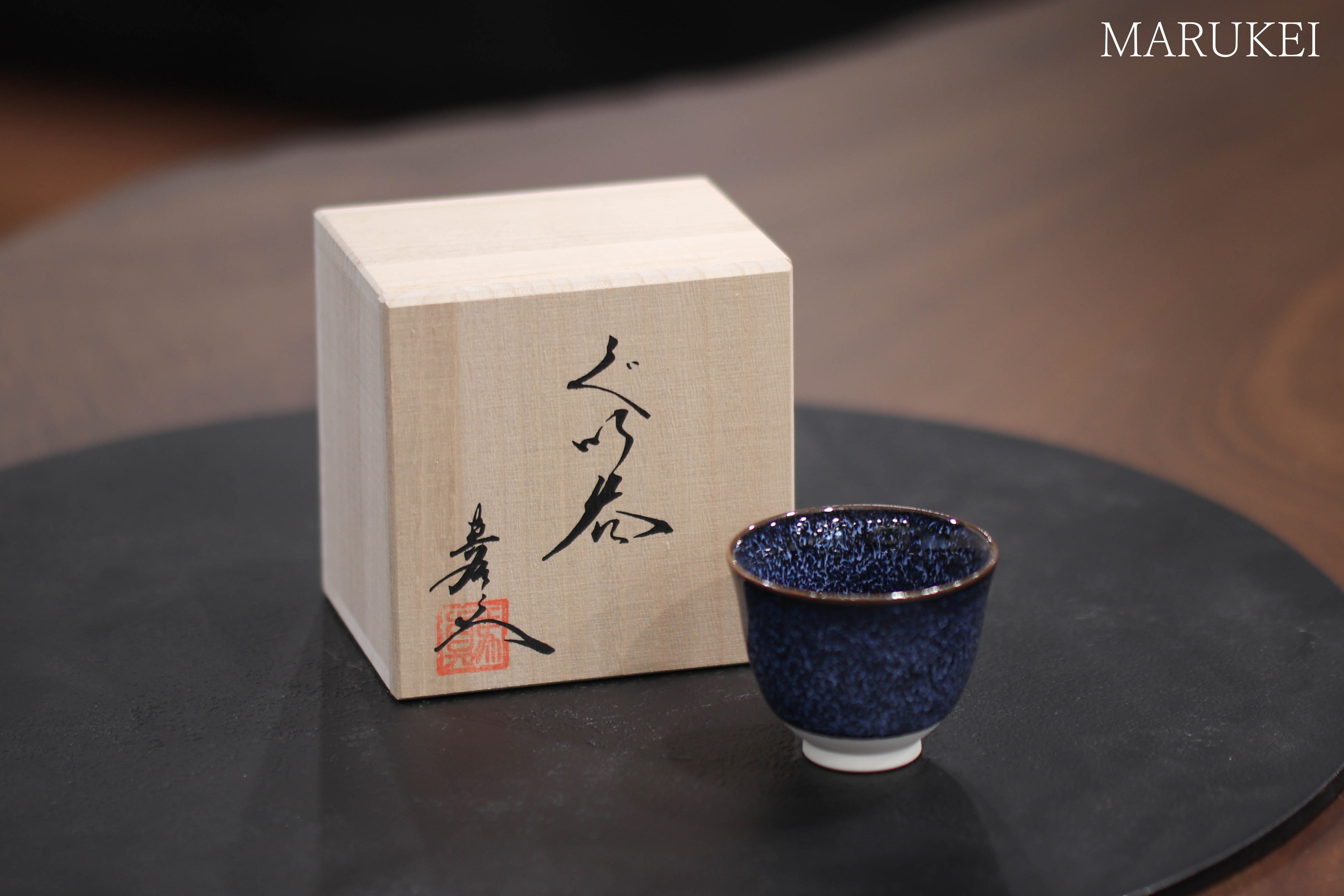 
                  有田焼　真右ェ門窯　銀河　ぐい呑（中）（木箱付）
                