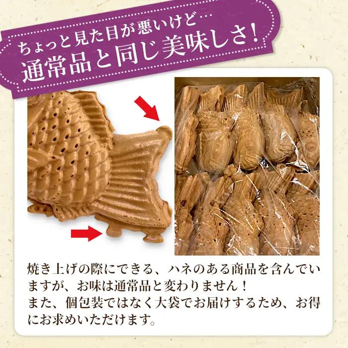 大袋入り たい焼き つぶあん 10枚入り 羽根つき 大袋 訳あり わけあり 和菓子 スイーツ 鯛焼き たいやき タイヤキ 小豆 あんこ 粒あん