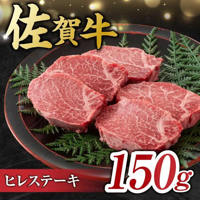 佐賀牛 ステーキ 400g ヒレ＆サーロイン[FDB022]