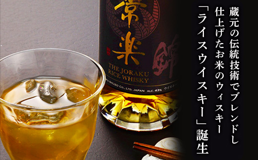 常楽酒造 RICE WHISKY常楽 200ml 蔵元直送 国産 ウィスキー ウイスキー お酒 お米 の ウイスキー 熟成貯蔵 ウォッカ ブレンド ジャパニーズ ウヰスキー ギフト 贈り物 プレゼント