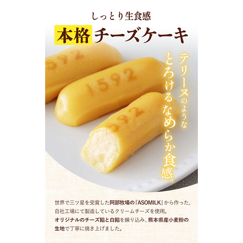 濃厚生 チーズケーキ 1592 ヒゴクニ 24個入り 古今堂 《30日以内に出荷予定(土日祝除く)》---sms_kkinczk_30d_r7_16000_24i---