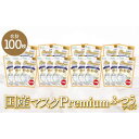 【ふるさと納税】名古屋で製造 高級国産不織布マスク（ふつうサイズ）5枚入×20袋
