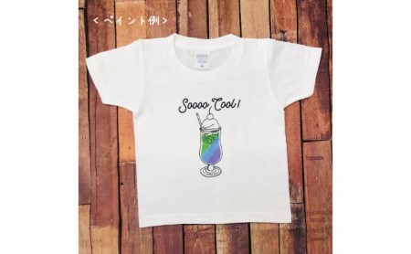 2人兄弟姉妹でおそろい /DYIペイント クリームソーダ/ Tシャツ2枚組ギフトセット 80cm×140cm