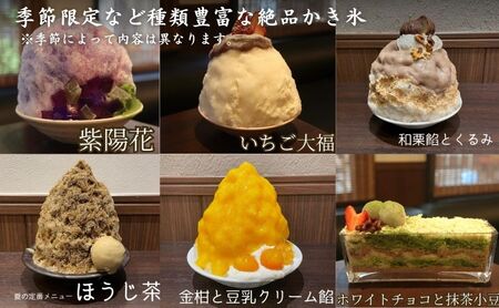 食事券 東京 目白 志むら喫茶室で使えるお食事券 3000円分 チケット クーポン 利用券 喫茶 和菓子 お菓子 おかし おやつ デザート あんこ かき氷 青山 