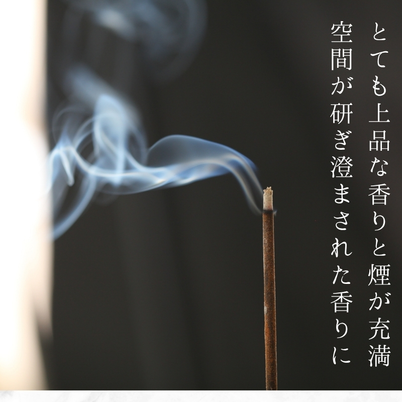 THERA線香 香木 白檀 希少 特別 上品 煙 空間 研ぎ澄まされた香り 老山白檀 香 爽やか 落ち着いた 線香 お香 アロマ 天然香料 伝統 和の香り 和 リラックス 瞑想 高級 プレミアム 贈り