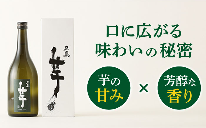 【2025年4月先行予約】【フルーティーで飲みやすい】長崎・五島列島酒造 芋焼酎 五島芋 720ml 化粧箱入 Alc.25% お酒 焼酎 五島市/五島列島酒造 [PAH006]